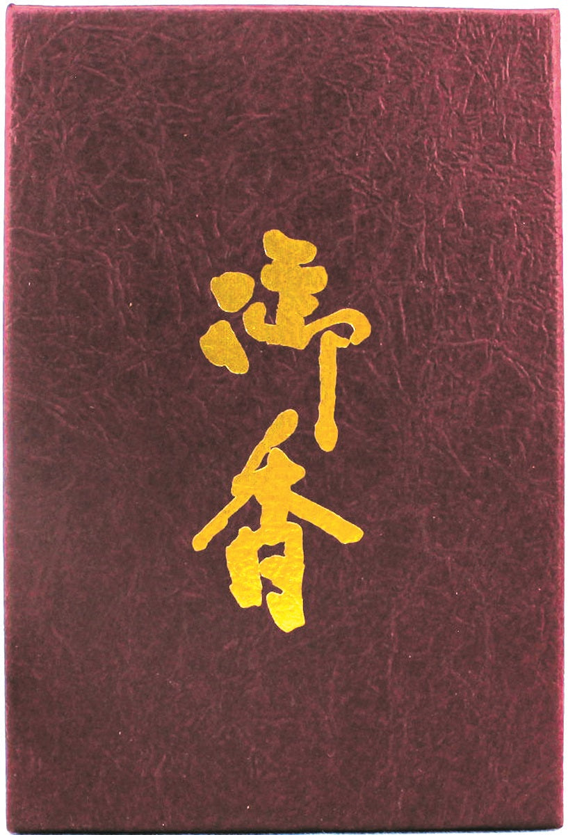 Baieido - Sutoko Jirushi