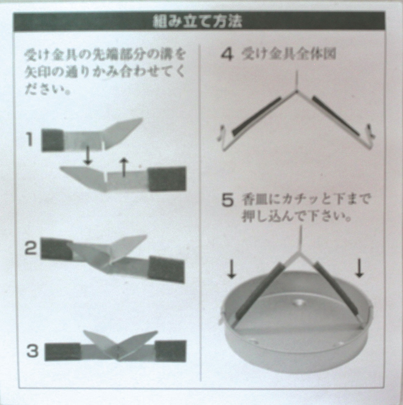 Burning Accessories - Coil Incense Stand
